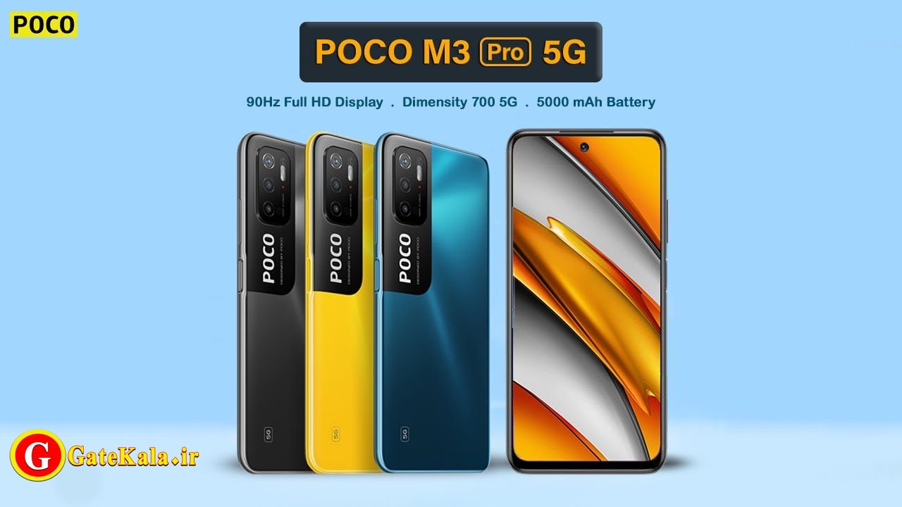 گوشی موبایل Xiaomi Poco M3 Pro 5G